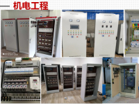 機(jī)電工程