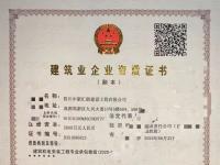 資質(zhì)-建筑機(jī)電安裝工程專業(yè)承包