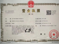 營(yíng)業(yè)執(zhí)照