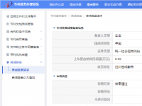 實(shí)用新型專利（外墻免拆除錨固結(jié)構(gòu)、熱氣球吊籃固定結(jié)構(gòu)